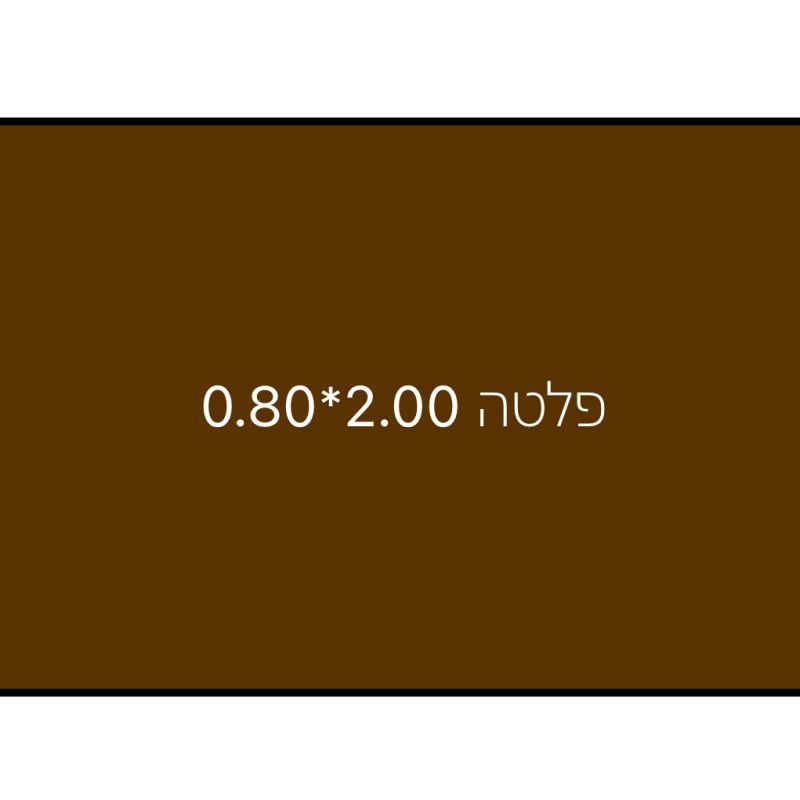 פלטה לשולחן / מזנון 2*0.80